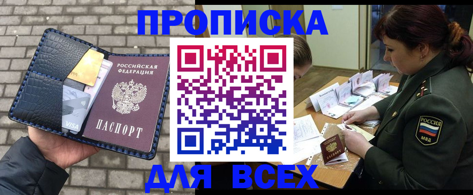 временная регистрация недорого в Полевском