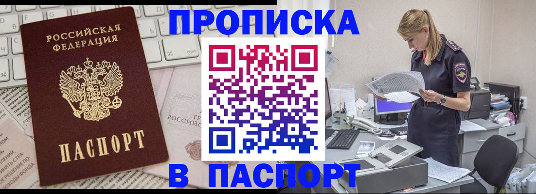 прописка паспорт в Полевском