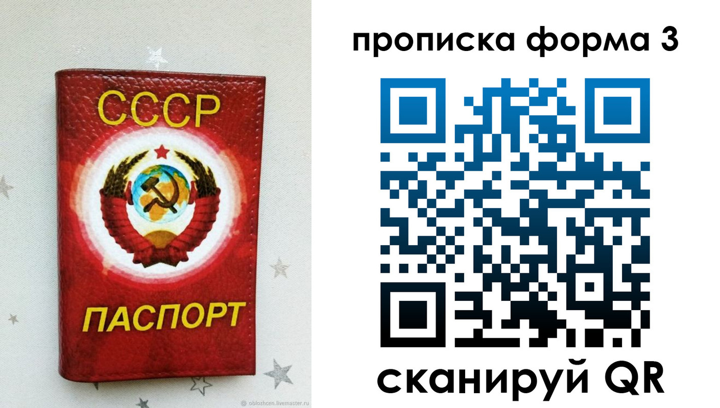 прописка в Полевском
