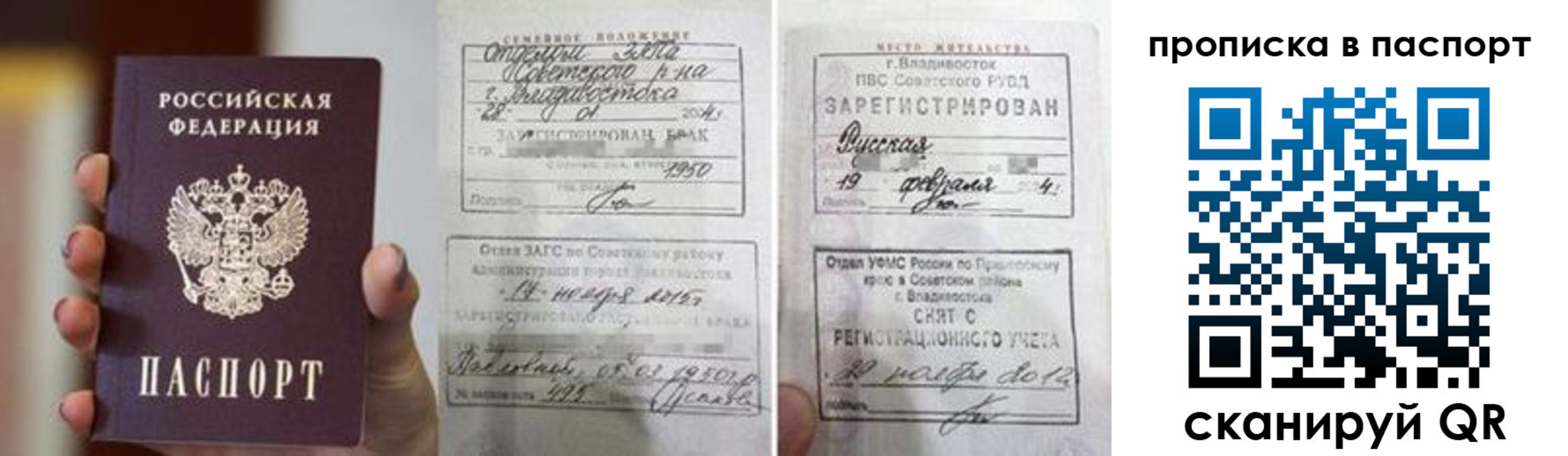 прописка для кредита в Полевском