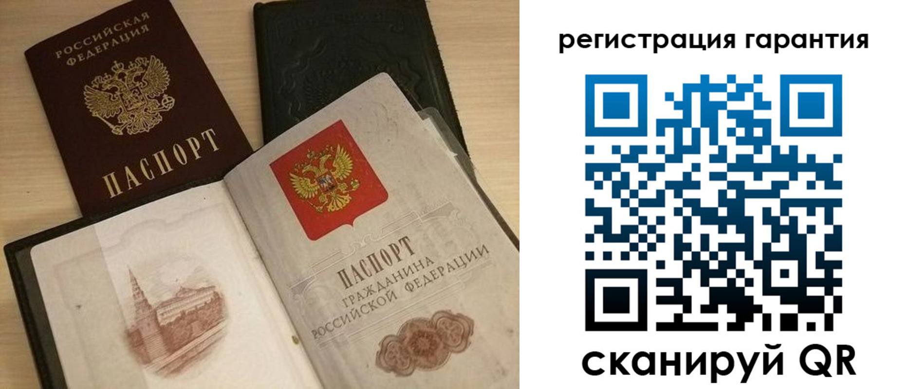прописка 2025 в Полевском