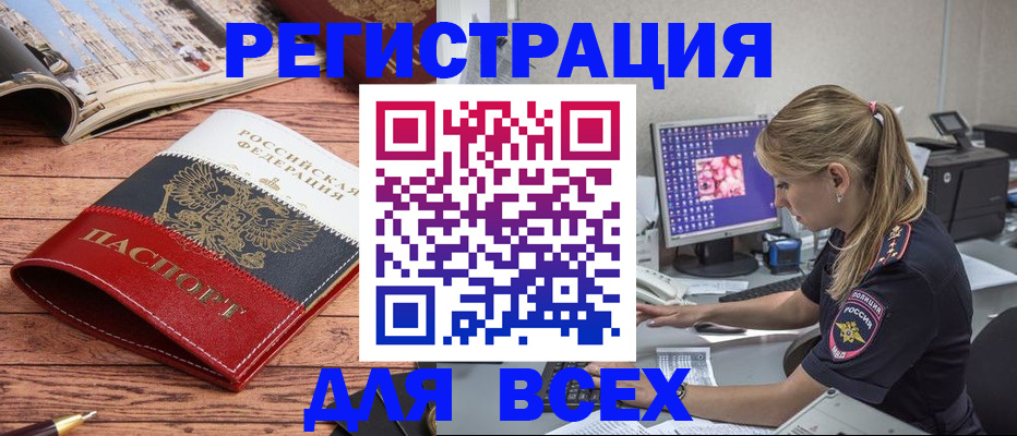 временная регистрация законно в Полевском
