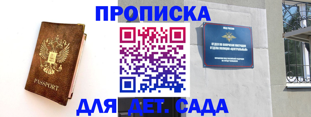 временная регистрация гарантия в Полевском