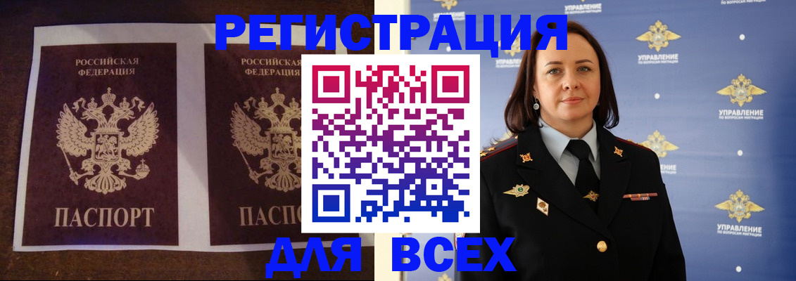 временная регистрация в Полевском