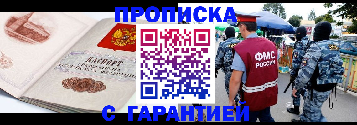 прописка паспорт в Полевском