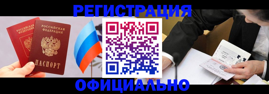 миграционный учет в Полевском