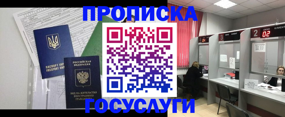 прописка для кредита в Полевском