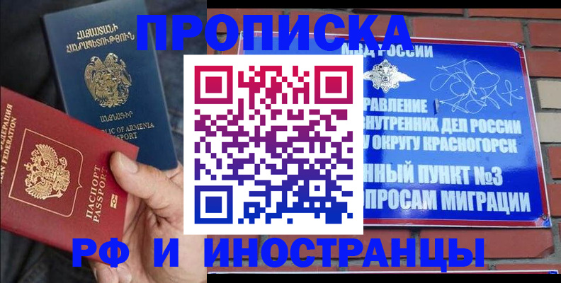 временная регистрация в Полевском