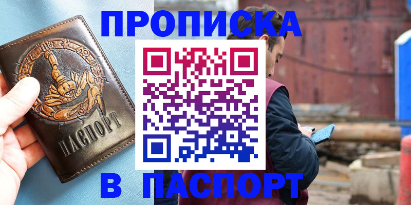 прописка в Полевском