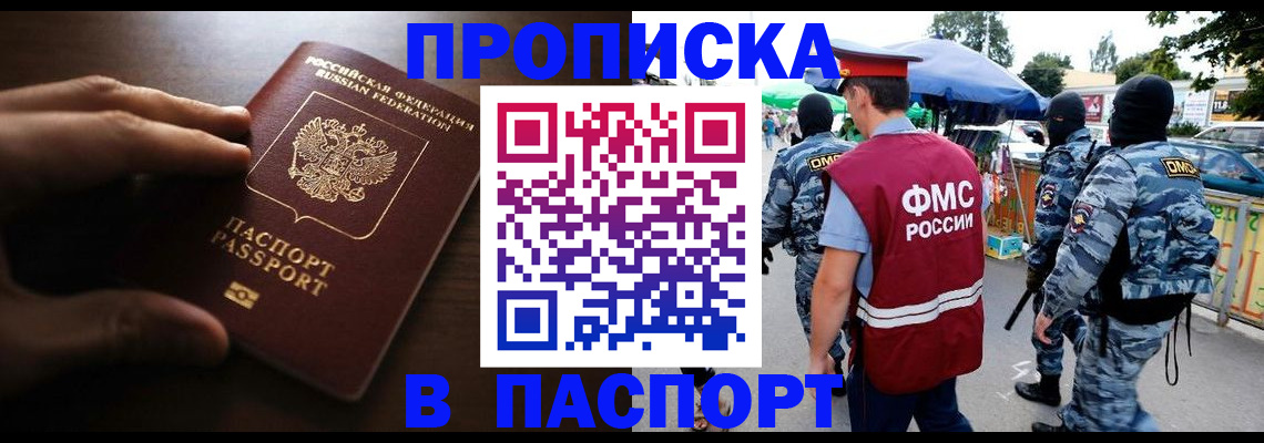 пропишу в квартире в Полевском