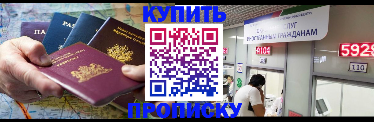 прописка гарантия в Полевском
